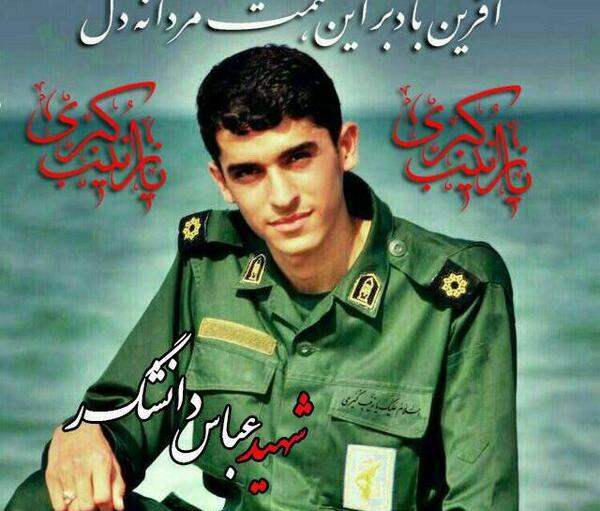 عکس عباس دانشگر شهید مدافع حرم
