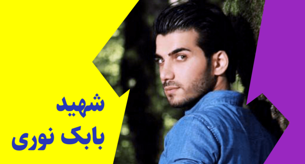 عکس خوشگل ترین شهید