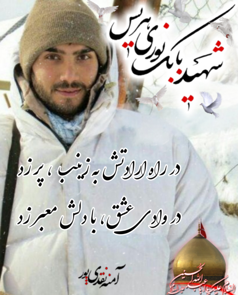 عکس خوشگل ترین شهید