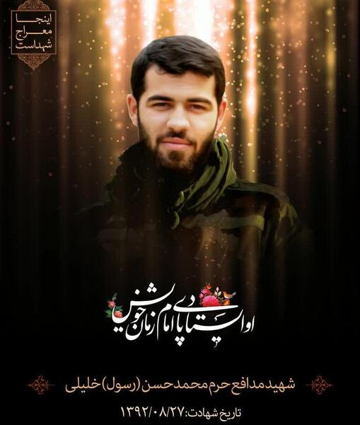 عکس مدرسه شهید خلیلی