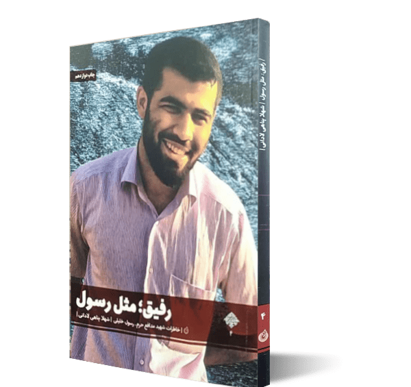 عکس شهید محمدحسن خلیلی