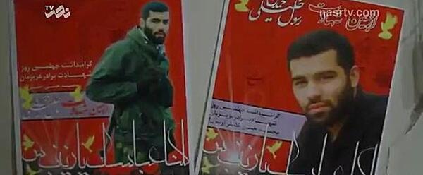 عکس شهید محمدحسن خلیلی