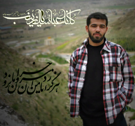 عکس شهید محمدحسن خلیلی