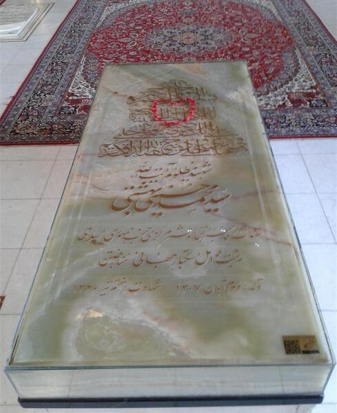 عکس قبر شهید خرازی