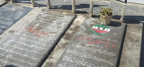عکس قبر شهید خرازی