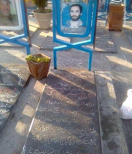 عکس قبر شهید خرازی