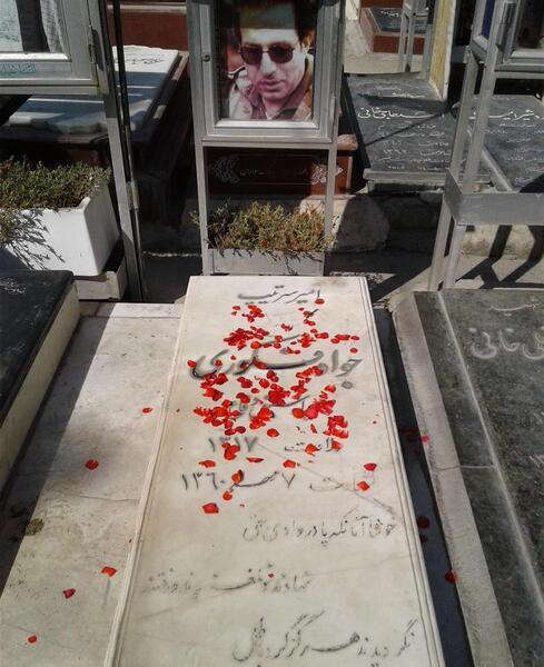 عکس قبر شهید خرازی