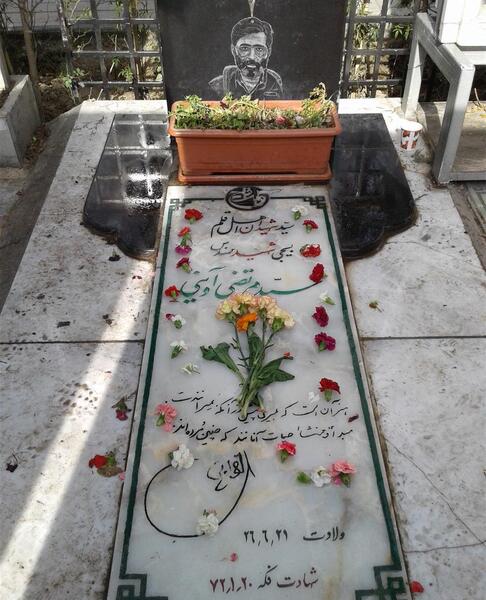 عکس قبر شهید خرازی