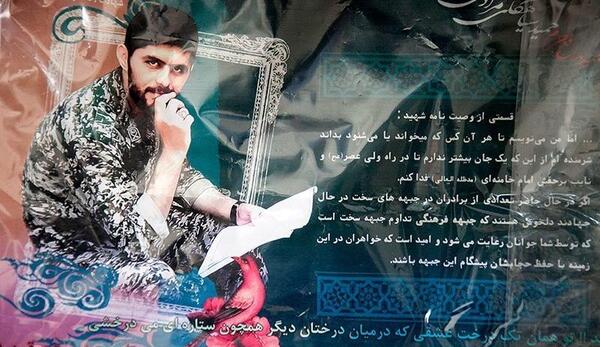عکس از شهید حمید سیاهکالی مرادی