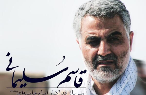 عکس های شهید حاج قاسم سلیمانی