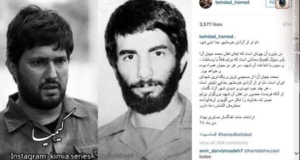 عکس از شهید جهان آرا