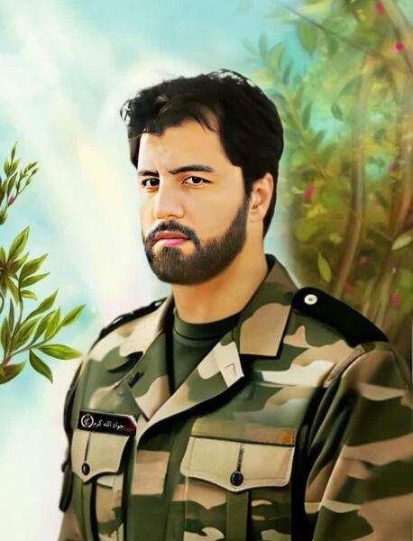 عکس شهید مدافع حرم جواد الله کرم