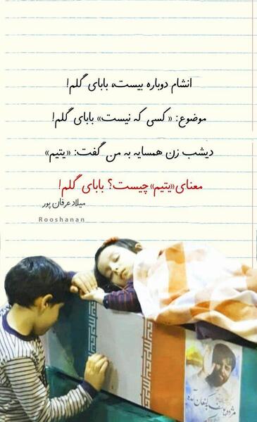 عکس شهید مدافع حرم جواد الله کرم