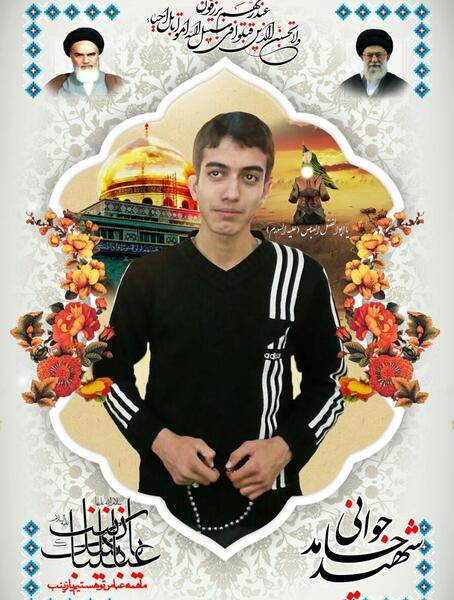 عکس شهید جوانی