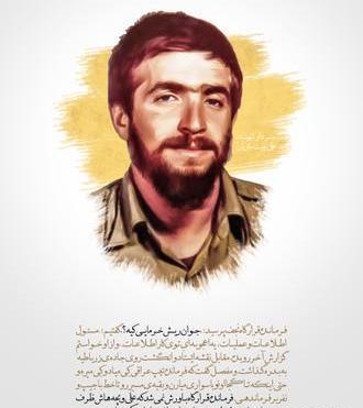 عکس شهید علی چیت سازیان