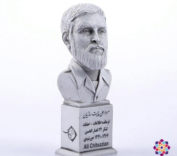عکس شهید علی چیت سازیان