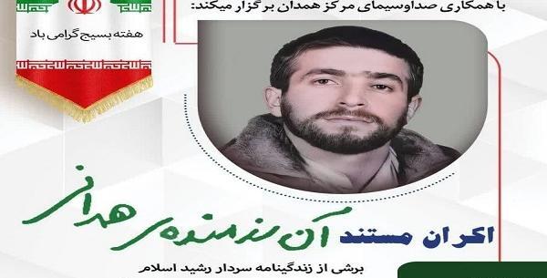 عکس شهید علی چیت سازیان