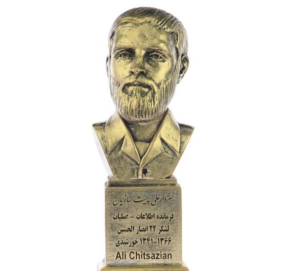 عکس سردار شهید علی چیت سازیان