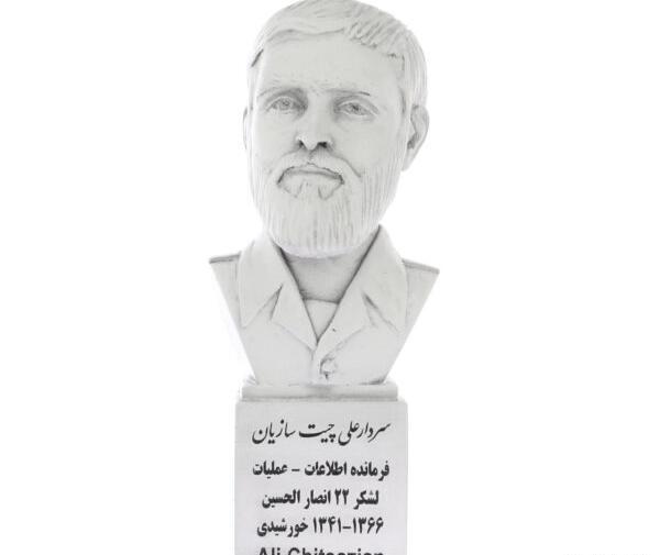 عکس سردار شهید علی چیت سازیان