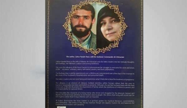 عکس سردار شهید علی چیت سازیان