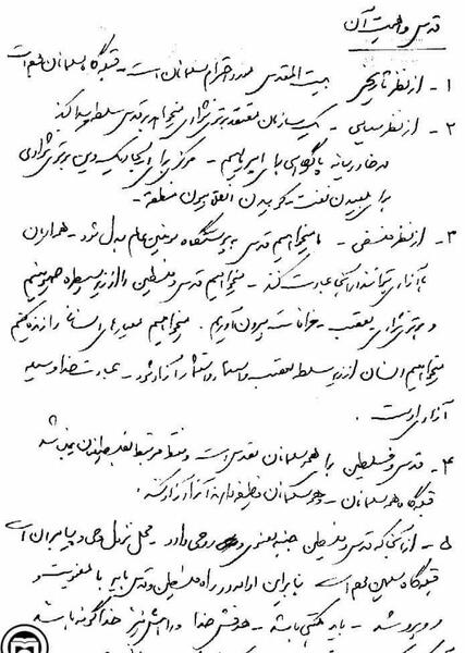 عکس شهید چمران سیاه سفید