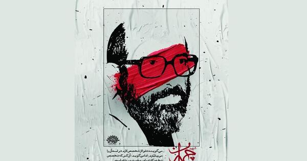 عکس شهید چمران سیاه سفید