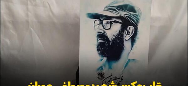 عکس شهید چمران با کلاه