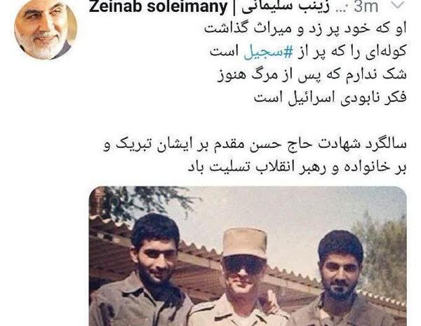 عکس جوانی شهید تهرانی مقدم
