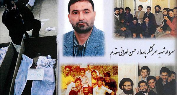 عکس جوانی شهید تهرانی مقدم