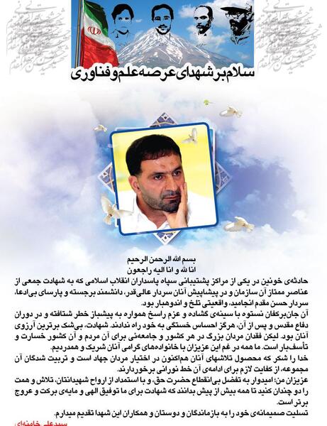 عکس جوانی شهید تهرانی مقدم