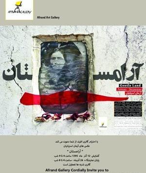 عکس قبر شهید جهان آرا