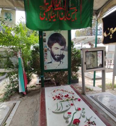 عکس قبر شهید جهان آرا