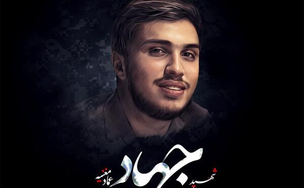 عکس شهید جهاد عماد مغنیه