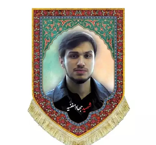 عکس شهید جهاد عماد مغنیه