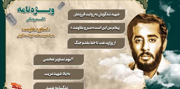 عکس فرزندان شهید تندگویان
