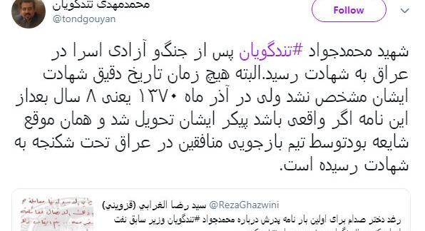 عکس فرزندان شهید تندگویان