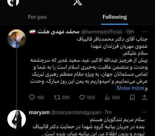 عکس فرزندان شهید تندگویان
