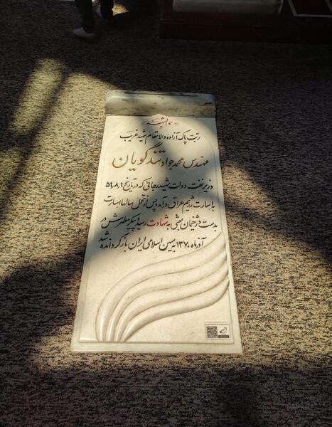 عکس شهید محمدجواد تندگویان