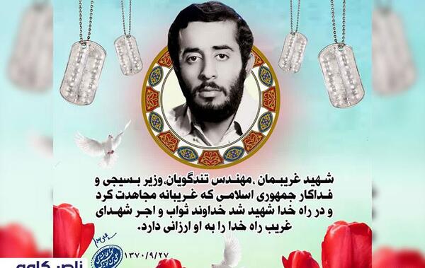 عکس شهید محمدجواد تندگویان