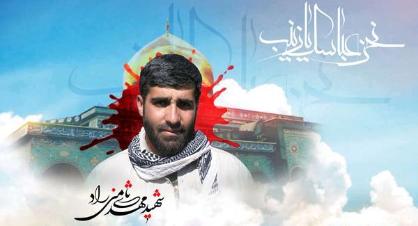 عکس شهید مهدی ثامنی راد