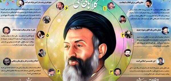 عکس شهید مهدی ثامنی راد