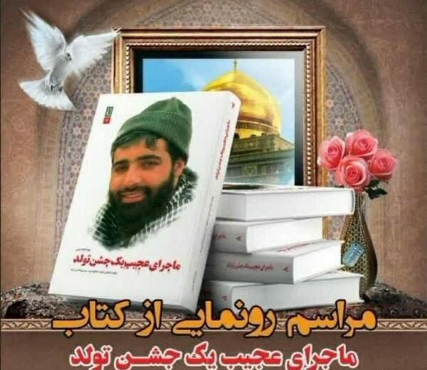 عکس شهید مهدی ثامنی راد
