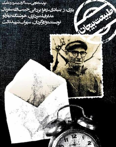 عکس سهراب شهید ثالث