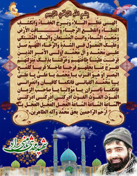 عکس شهید مهدی ثامنی راد مدافع حرم