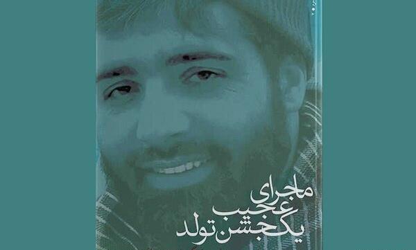 عکس شهید مهدی ثامنی راد مدافع حرم