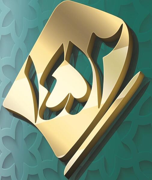 عکس شهید ثمرالدین فاریابی