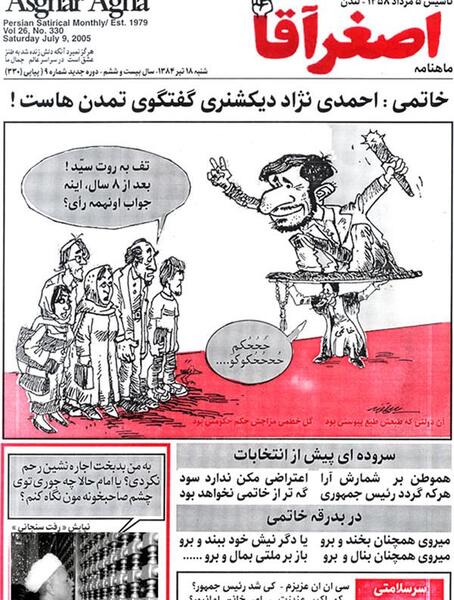 عکس شهید ثمرالدین فاریابی
