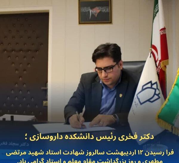 عکس شهید ثمرالدین فاریابی