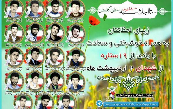 عکس از شهید ثانی
