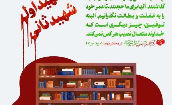عکس از شهید ثانی